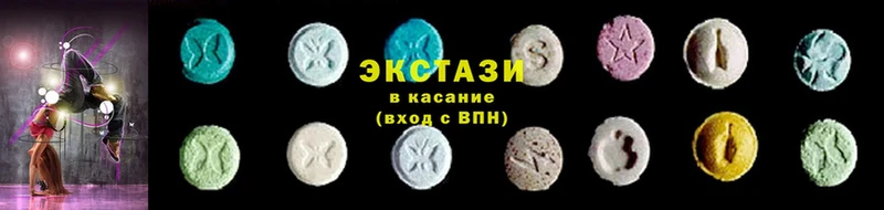 Экстази круглые  купить  сайты  Ворсма 