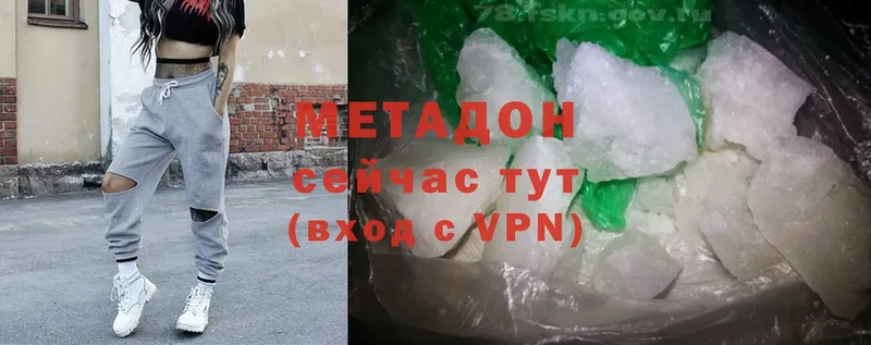 Метадон methadone  Ворсма 