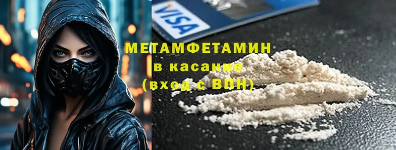 Первитин Methamphetamine  купить  сайты  Ворсма 